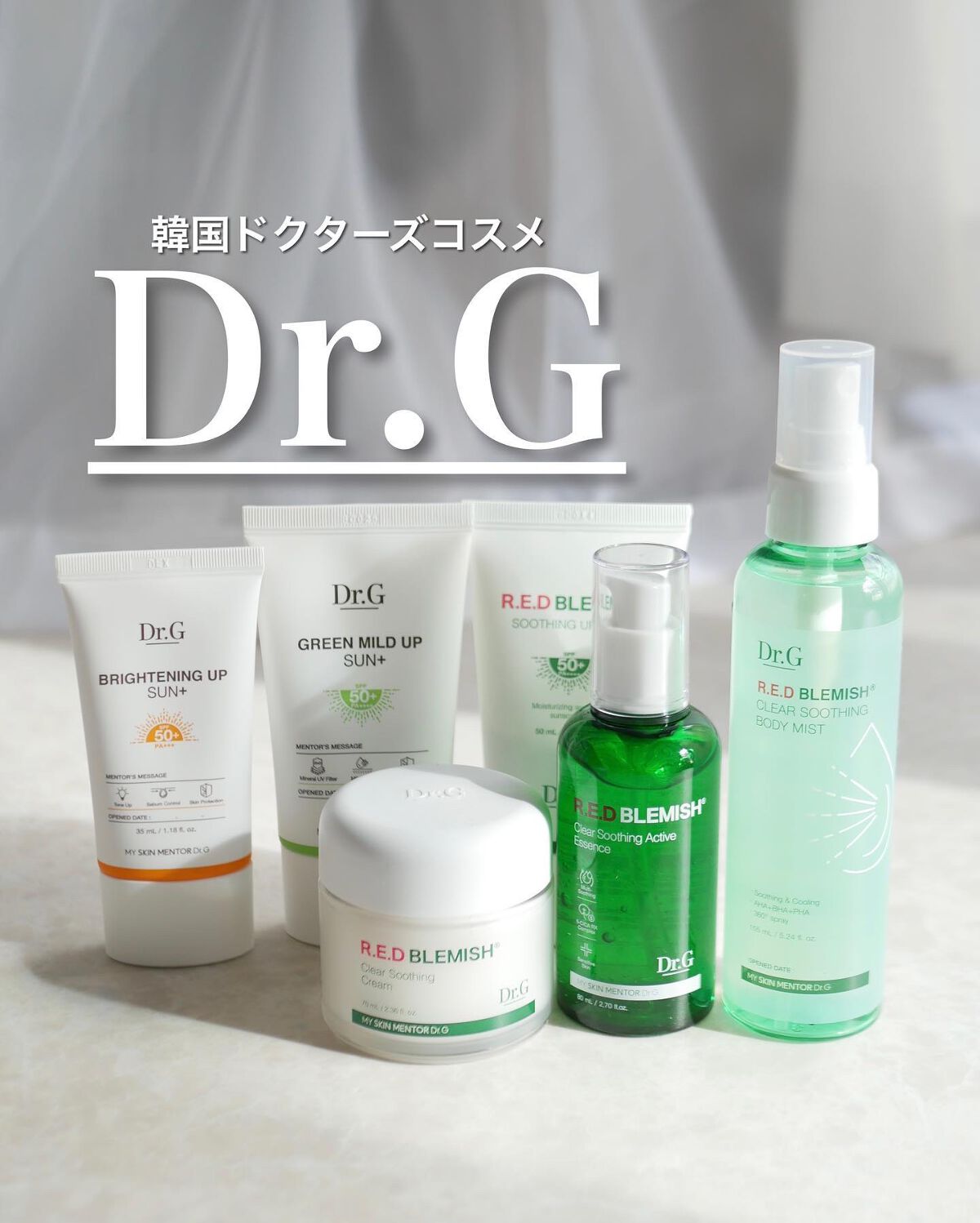 レッドブレミッシュスージングアクティブエッセンス/Dr.G/ブースター・導入液を使ったクチコミ（1枚目）