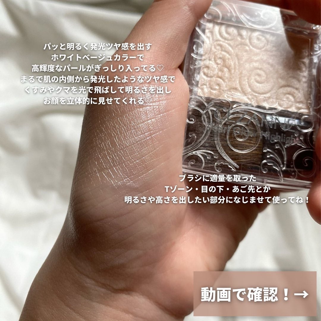 パールグロウハイライト/CEZANNE/パウダーハイライトを使ったクチコミ(4枚目)