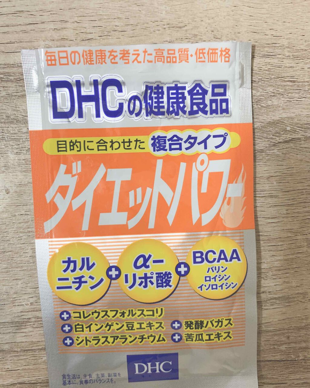 ダイエットパワー/DHC/ボディサプリメントを使ったクチコミ（2枚目）