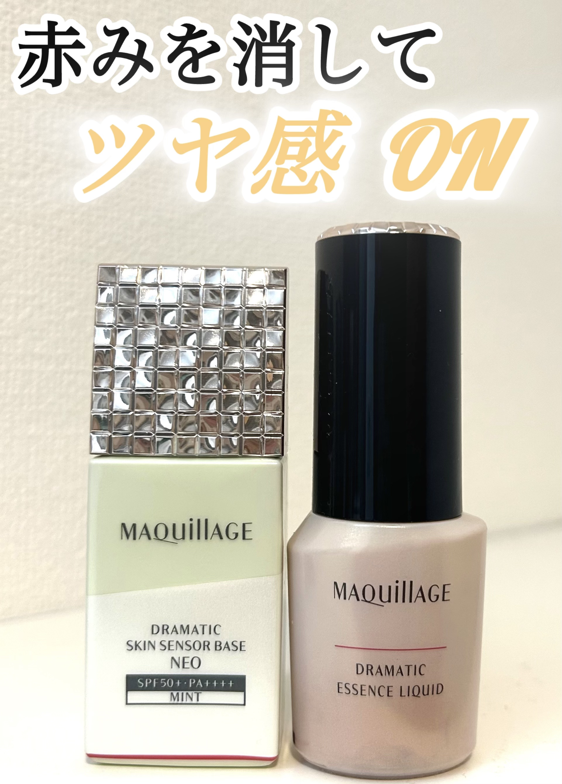 ドラマティックエッセンスリキッド/マキアージュ/リキッドファンデーションを使ったクチコミ（1枚目）