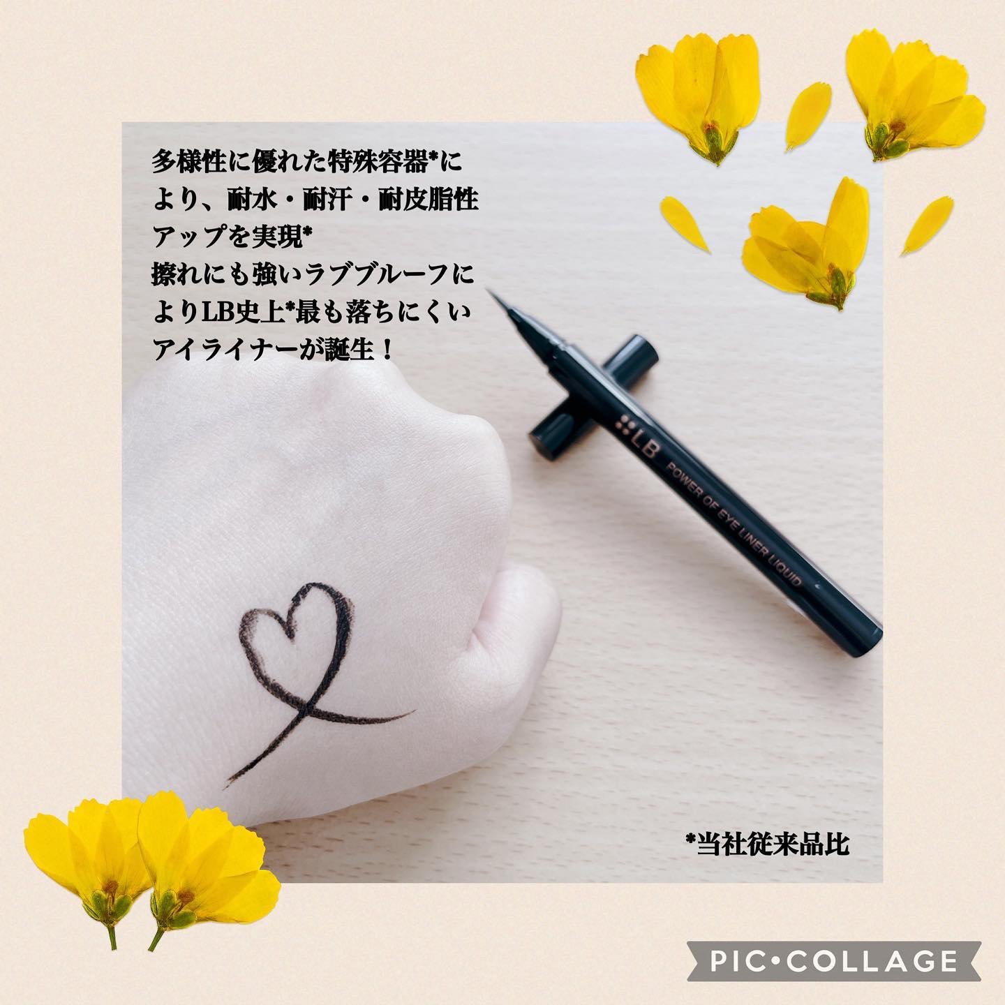 パワーオブアイライナー リキッド/LB/リキッドアイライナーを使ったクチコミ（2枚目）