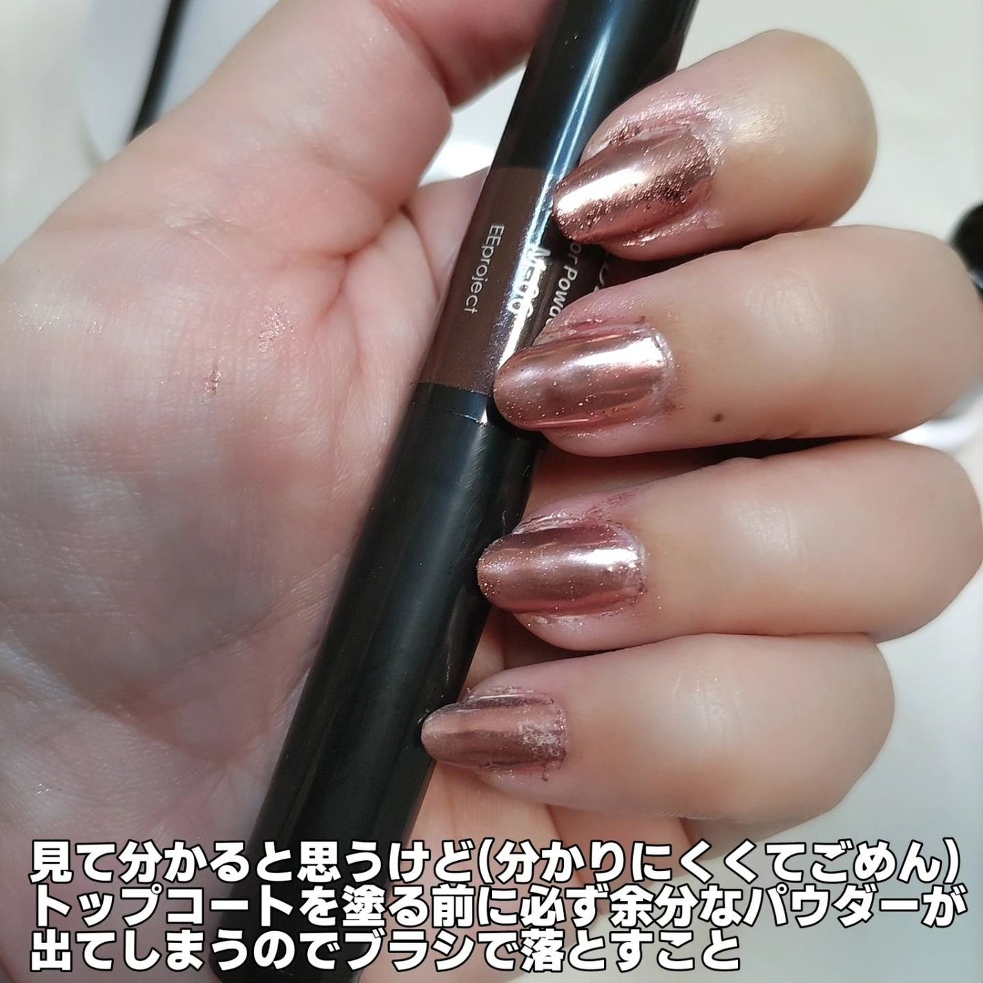 ミラーパウダー ペンタイプ/LULUGEL/ネイル用品を使ったクチコミ(5枚目)