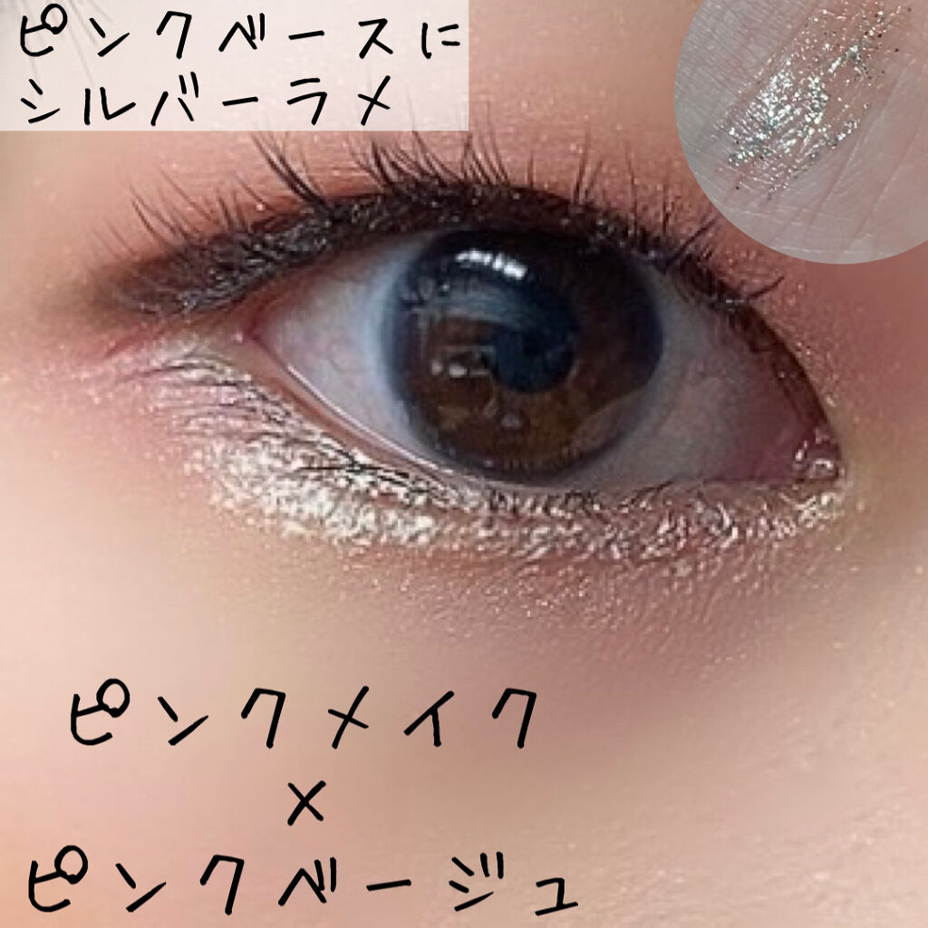 グリッターイルミネーションライナー/CipiCipi/リキッドアイライナーを使ったクチコミ（3枚目）
