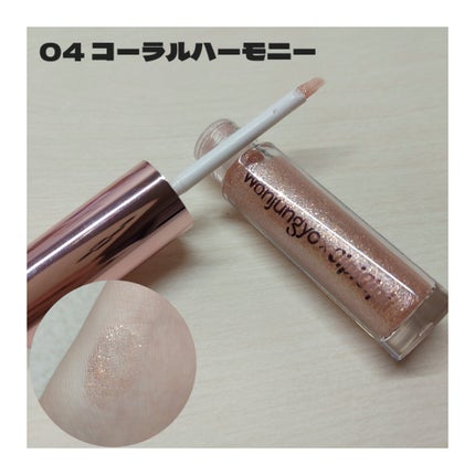 ウォンジョンヨ ダイヤモンドライナー/Wonjungyo/リキッドアイシャドウを使ったクチコミ(2枚目)