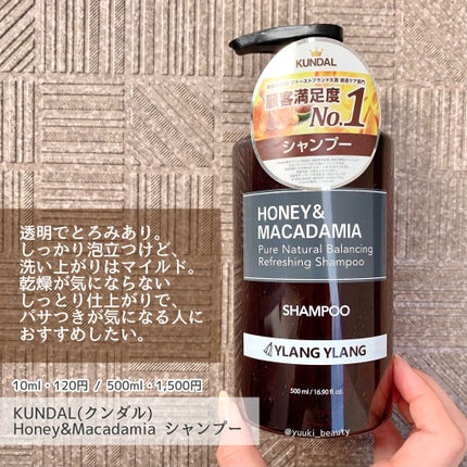 ネイチャーシャンプー/KUNDAL/市販シャンプーを使ったクチコミ(2枚目)