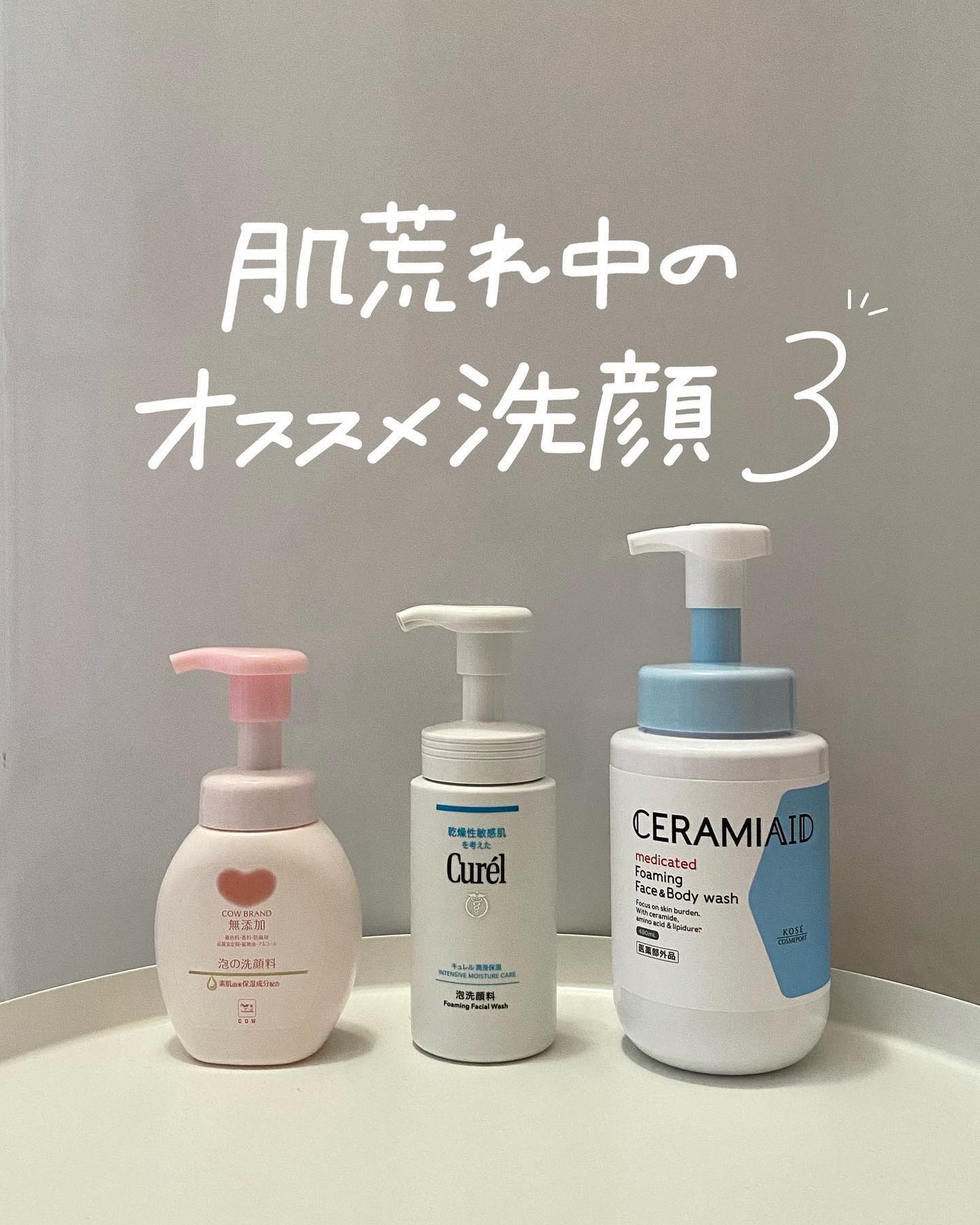 潤浸保湿 泡洗顔料/キュレル/泡洗顔を使ったクチコミ(1枚目)