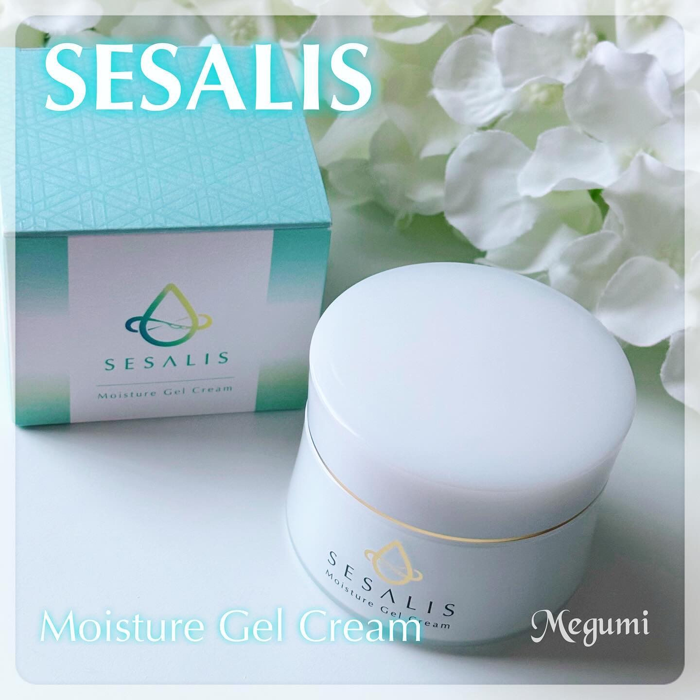 モイスチャージェルクリーム/SESALIS/フェイスクリームを使ったクチコミ（1枚目）