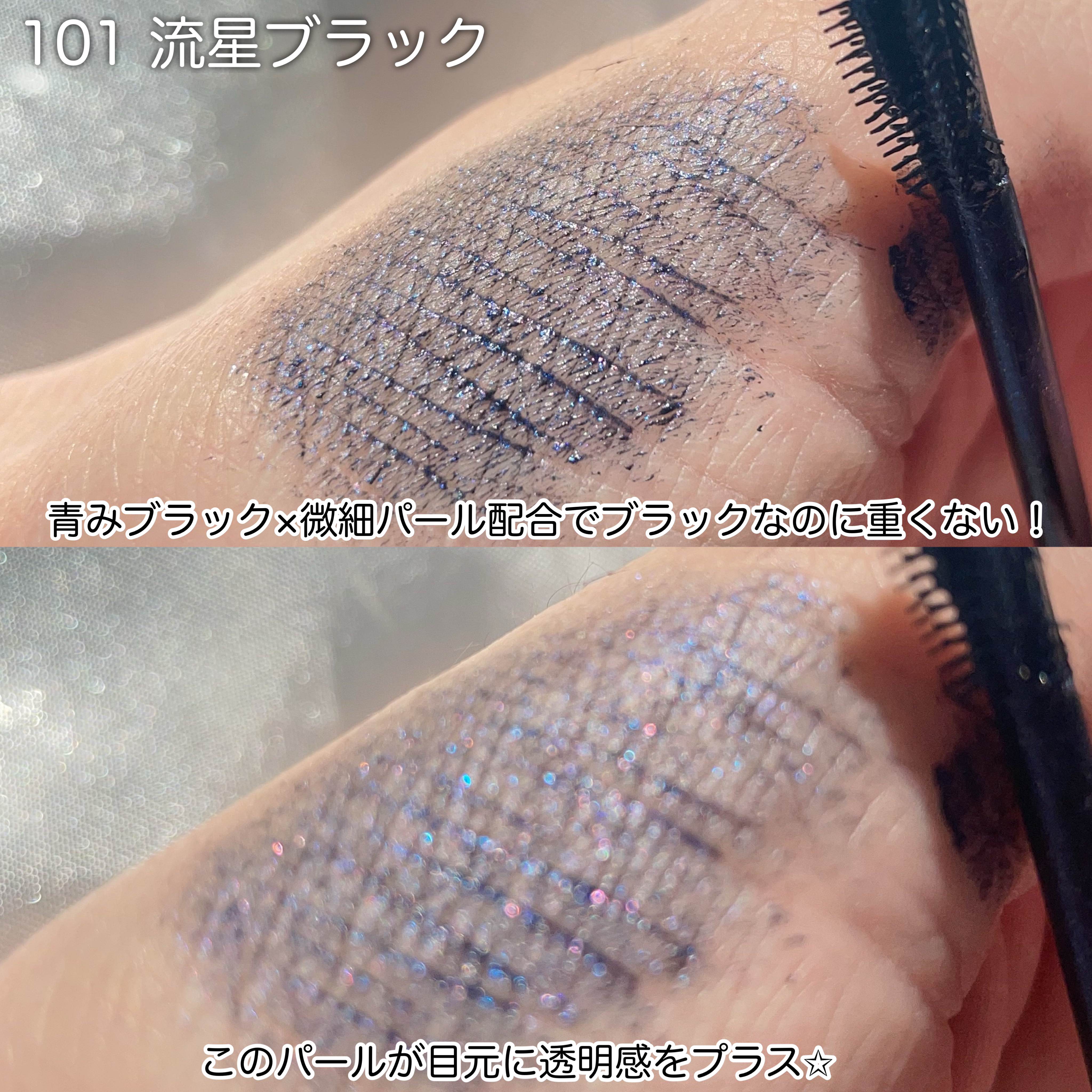 スカイハイ コスミックブラスト/MAYBELLINE NEW YORK/マスカラを使ったクチコミ（3枚目）