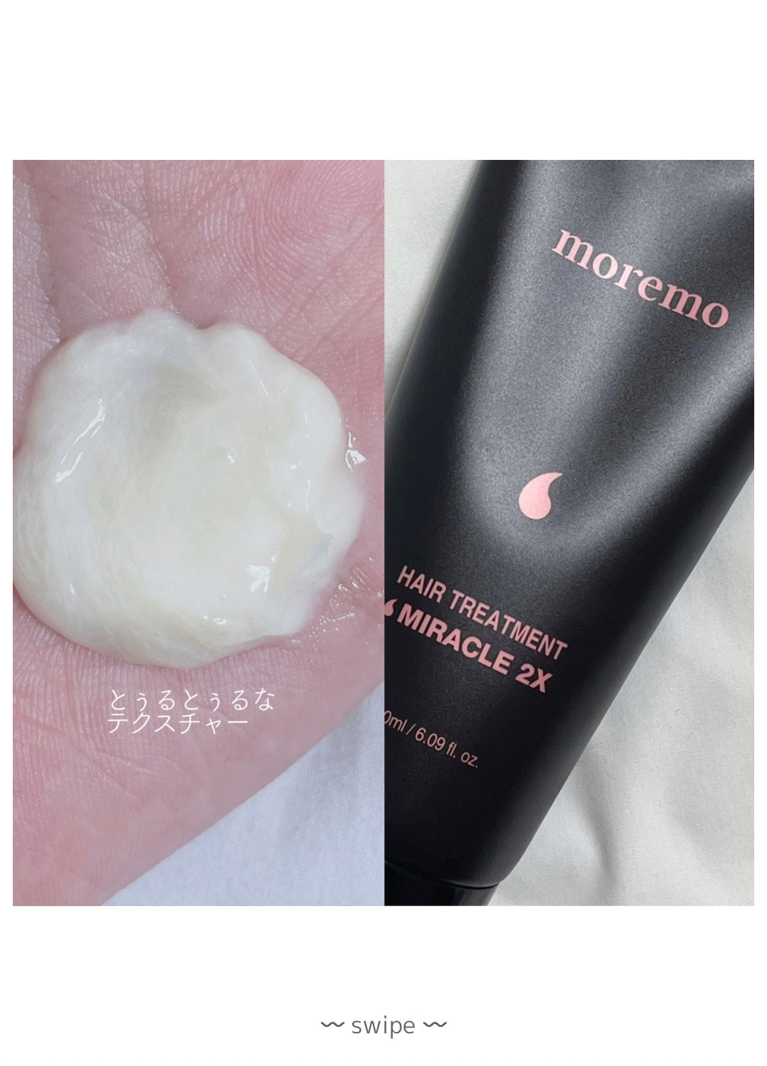 ヘアトリートメント ミラクル2X (シグネチャー)/moremo/洗い流すヘアトリートメントを使ったクチコミ（3枚目）