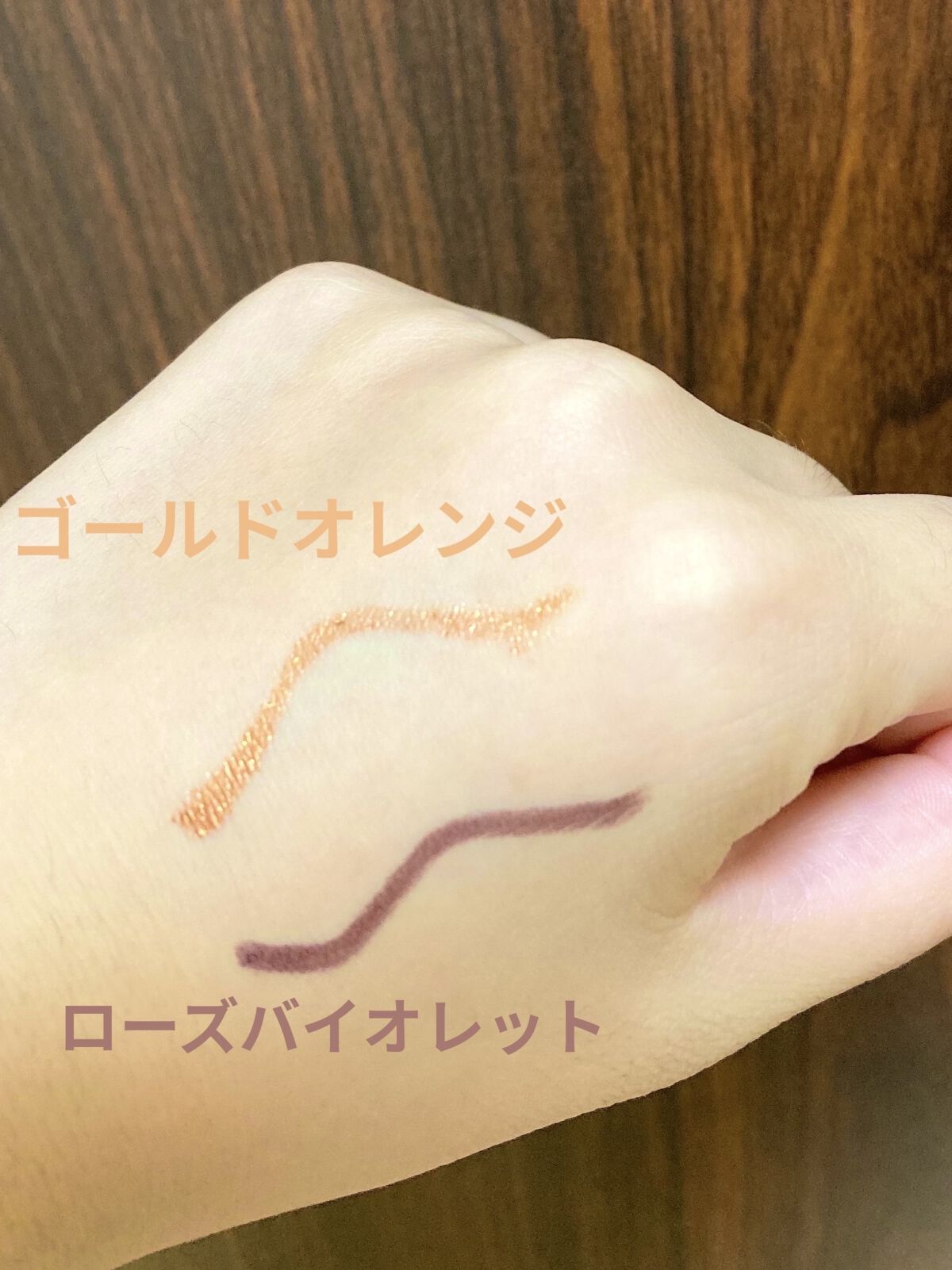 ジェルアイライナーa (TOKYO GIRLS COLLECTION) ゴールドオレンジ/U R GLAM/ジェルアイライナーを使ったクチコミ（3枚目）