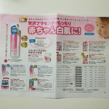 株式会社ミックコスモ
ホワイトラベル
贅沢プラセンタのもっちり白肌美容水
180ml ¥1,000(税抜)

これ1本で美容液と化粧水の効果ということで、店で見て気になっていた商品です。

とろみのあるテクスチャーなので、どれくらいもっちり？と期待して使いました。

肌に浸透すると表面はサラサラ。
しっとりもっちりを想像していたので、思ってたのと違う...。
時間がたっても乾燥を感じないので、保湿されているけど、わかりやすくもっちり肌な仕上がりが好みなので、なんとなく慣れません。

もう少し暑い季節には、サラッとした使い心地が良さそうです。


#ホワイトラベル 
#10周年 
#もっちり白肌美容水 
#プラセンタ 
#化粧水 
#ミックコスモ の画像 その2