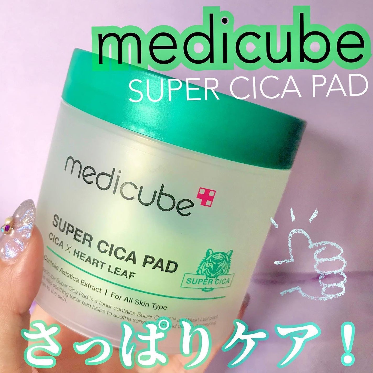 スーパーシカパッド/MEDICUBE/トナーパッドを使ったクチコミ(1枚目)