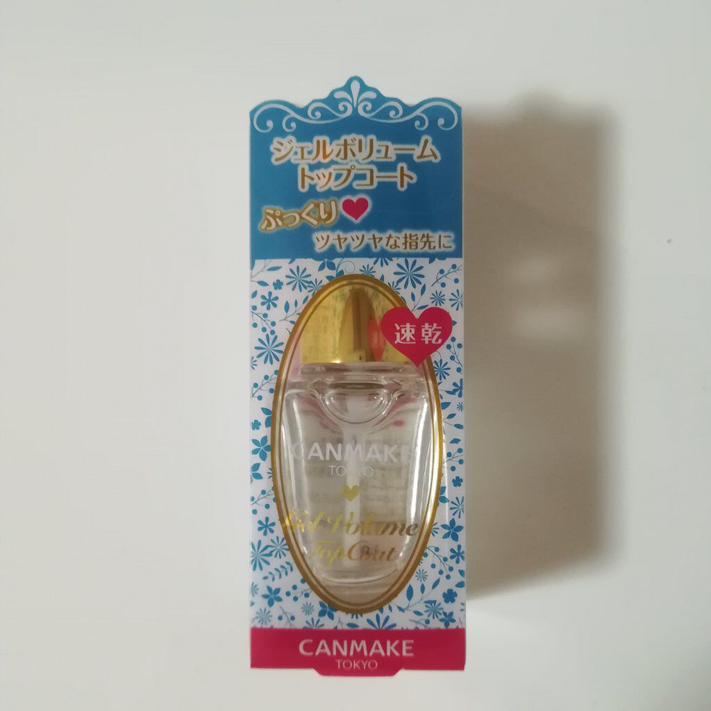 ジェルボリュームトップコート/キャンメイク/ネイルトップコートを使ったクチコミ(7枚目)