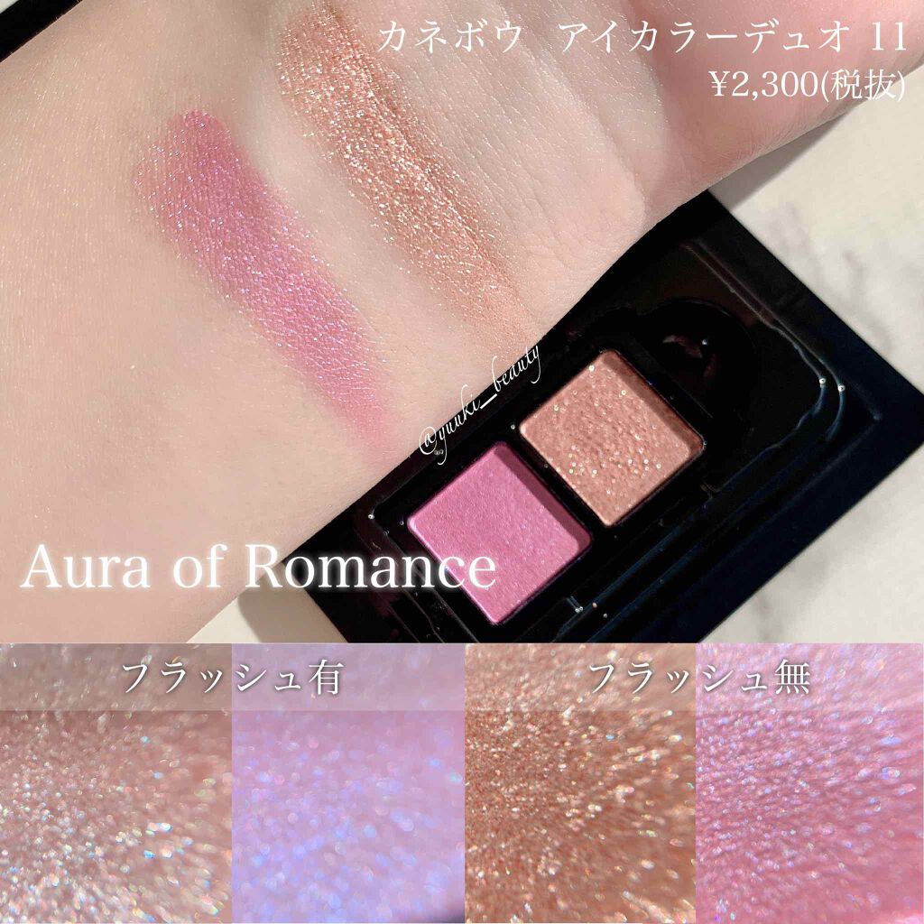カネボウ アイカラーデュオ/KANEBO/アイシャドウパレットを使ったクチコミ(2枚目)