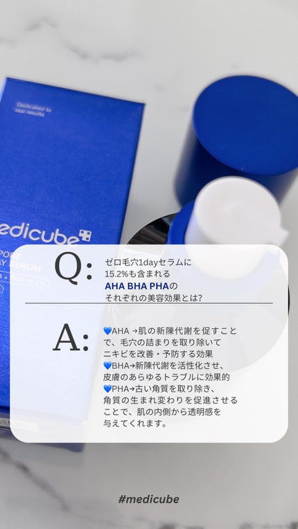 ゼロ毛穴1DAYセラム/MEDICUBE/美容液を使ったクチコミ(2枚目)