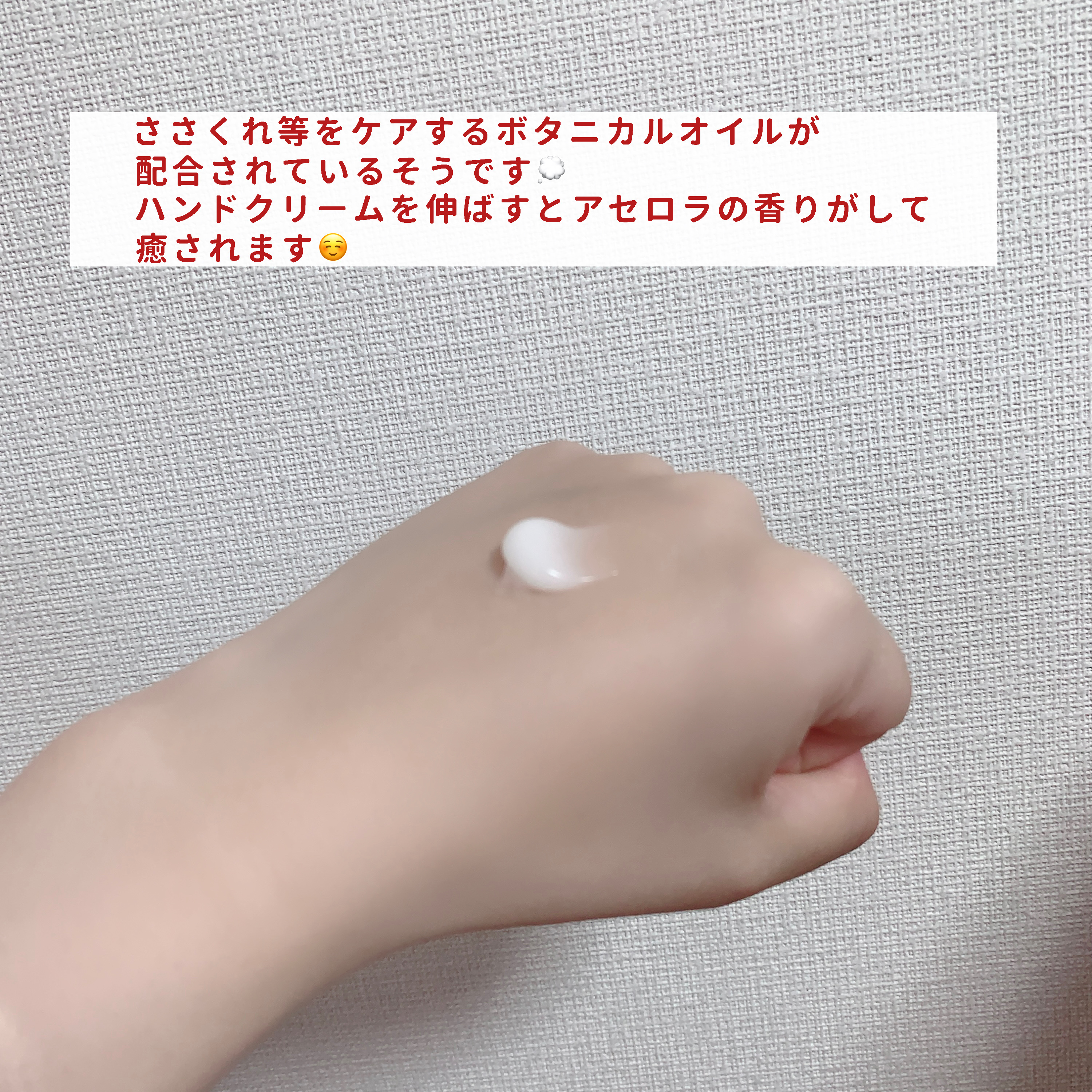 Botanical ネイル＆ハンドクリーム アセロラ/Ryu Spa/ハンドクリームを使ったクチコミ（3枚目）