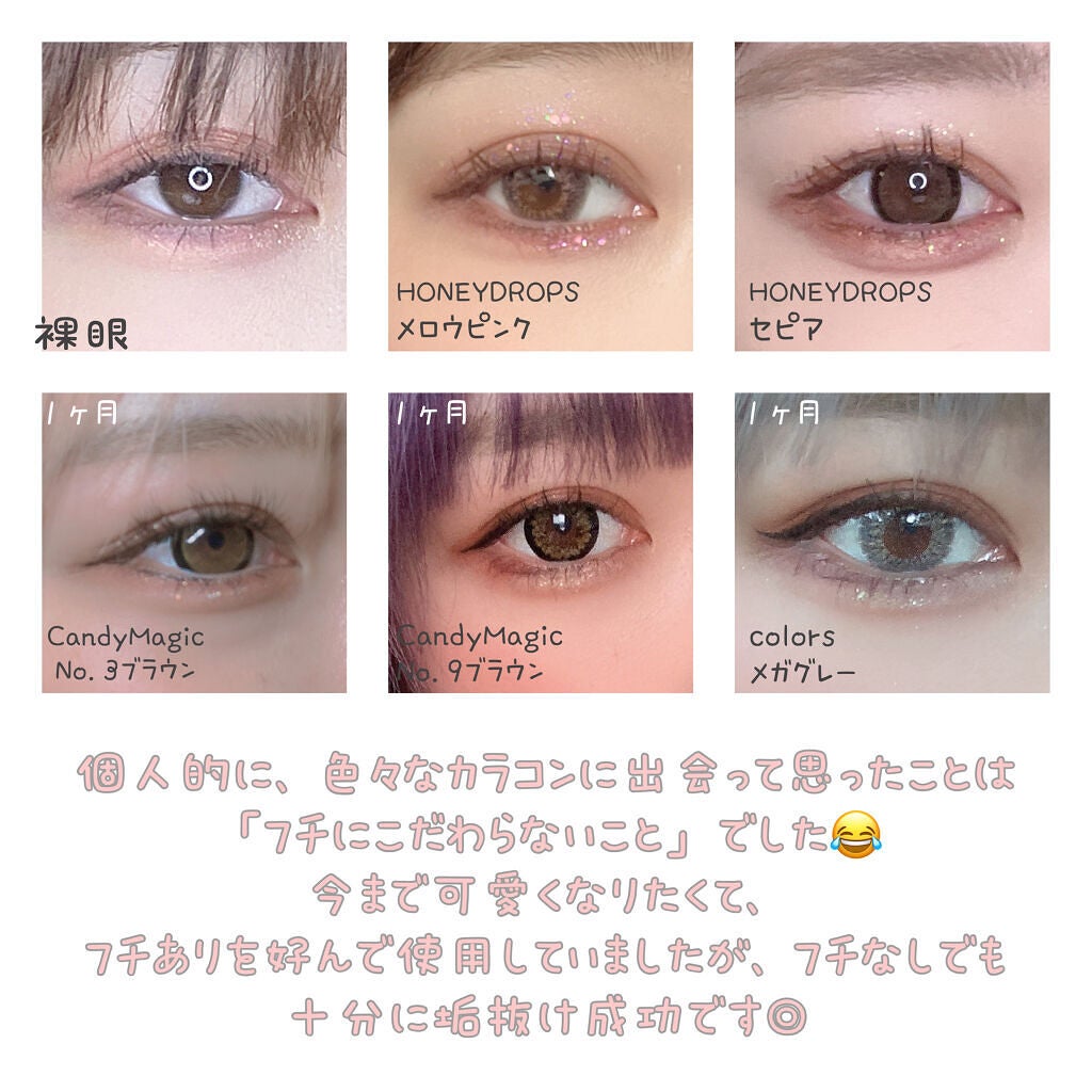 ハニードロップス/HONEY DROPS/カラーコンタクトレンズを使ったクチコミ(3枚目)