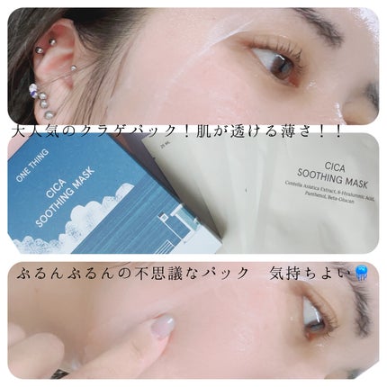 ツボクサ化粧水/ONE THING/化粧水を使ったクチコミ(5枚目)