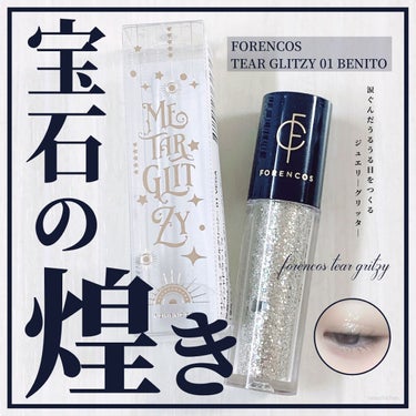 
うるキラ☆ジュエリーグリッター【Forencos TEAR GLITZY 01 Benito】の紹介です♡


┈┈┈┈┈┈┈┈┈┈┈┈┈┈┈┈┈┈┈┈


✎*。P o i n t

︎︎︎︎☑︎宝石を砕いて入れたような煌き
︎︎︎︎☑︎うるうる目になれる
︎︎︎︎☑︎色々なサイズのラメで多彩な輝き
︎︎︎︎☑︎高密着
︎︎︎︎☑︎こすっても取れにくい
︎︎︎︎☑︎シワにたまらない
☑︎目にしみる香料などが入っていない
︎︎︎︎☑︎ムラにならない
︎︎︎︎

┈┈┈┈┈┈┈┈┈┈┈┈┈┈┈┈┈┈┈┈



今まで自分に合うグリッターに出会ったことがなく、たくさんのグリッターを使ってきたのですが…やっと出会えた！！！
これ！ほんっっとうにキラッキラのうるっうるになれる！！！

密着して乾くとこすっても落ちない、1日中働いても夜まで落ちることはなかったです。

ただ、ブラシが太めなのでそのまま塗るとべったり付いてギラギラになってしまうので、指にとったりしてちょんちょん塗るのがおすすめです✧*｡
全くなくなる気配もないのでコスパも良さそう◎






 #My推しコスメ  #一生リピ宣言  #冬のラメ博覧会 #グリッター #ラメ #宝石 #提供_FORENCOSフォレンコス #大優勝ラメの画像 その0