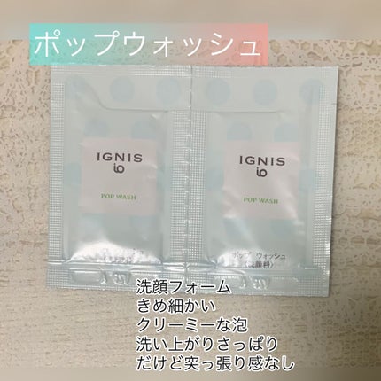 イグニス イオ ポップ ウォッシュ/IGNIS/洗顔フォームを使ったクチコミ(1枚目)