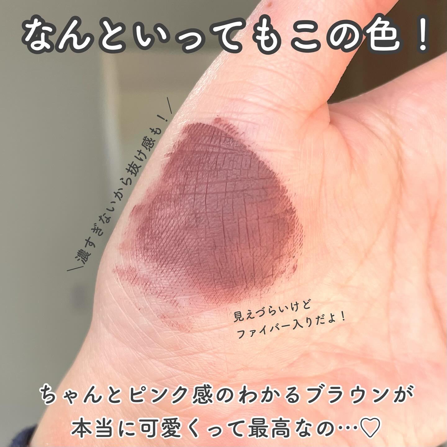 メタルブラシマスカラ 03 ピンクブラウン/MilleFée/マスカラを使ったクチコミ（3枚目）