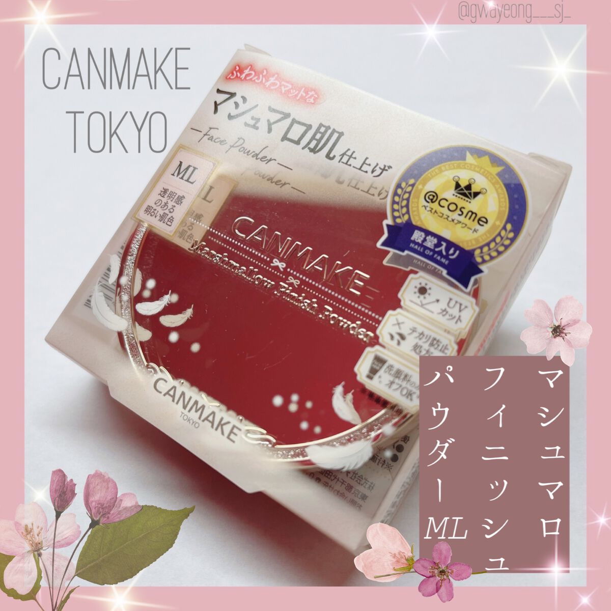 シークレットビューティーパウダー/キャンメイク/プレストパウダーを使ったクチコミ（1枚目）