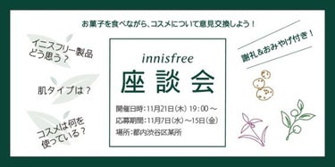 グリーンティーシード セラム/innisfree/美容液を使ったクチコミ（1枚目）