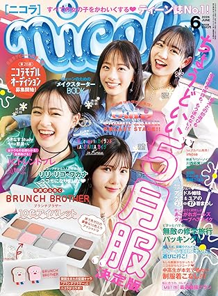 nicola 2024年6月号 / nicola(ニコラ)