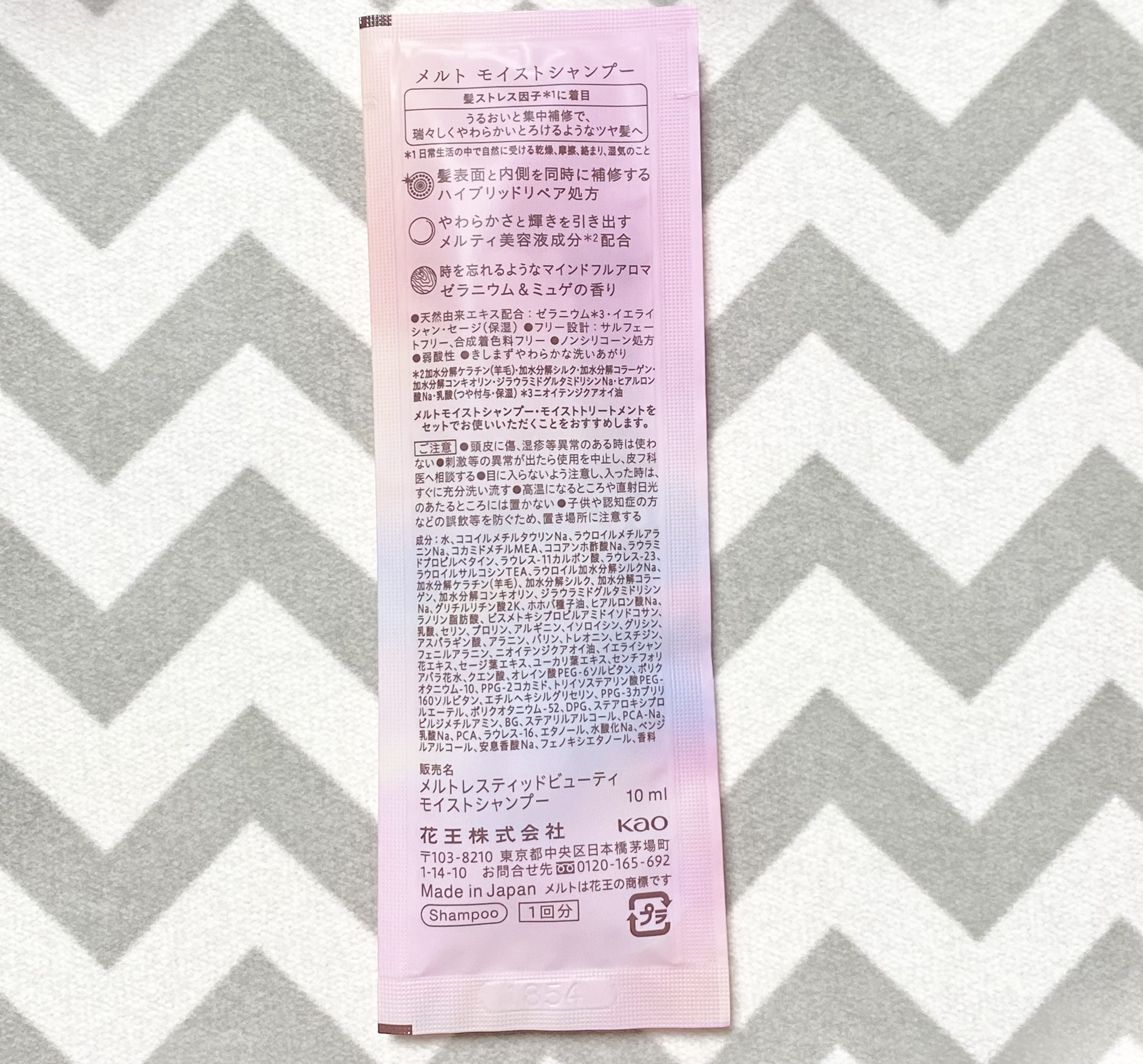 メルト モイストシャンプー／トリートメント/melt/市販シャンプーを使ったクチコミ（2枚目）