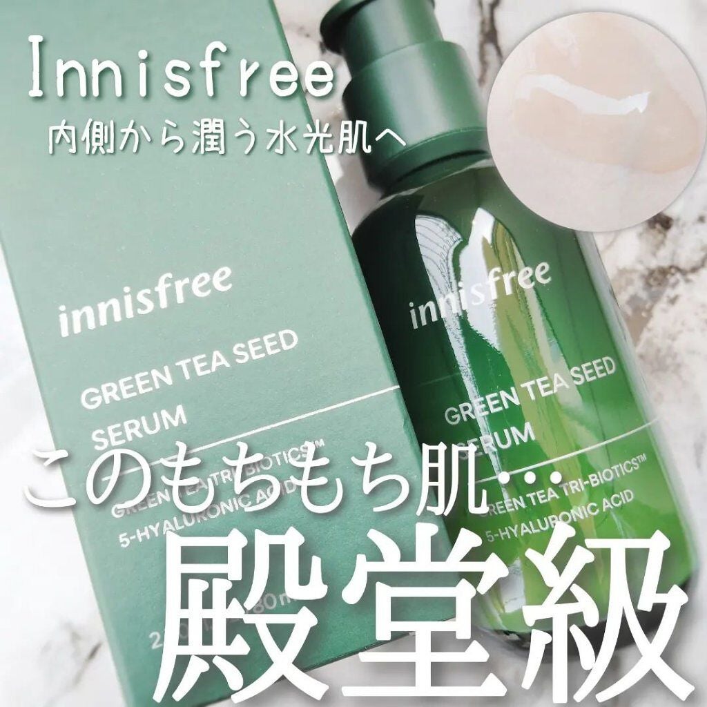 グリーンティーシード セラム N/innisfree/美容液を使ったクチコミ(1枚目)
