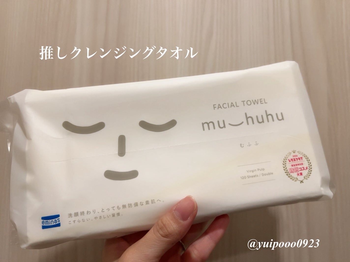 フェイシャルタオル むふふ/eminas/その他スキンケアグッズを使ったクチコミ(1枚目)