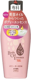 ボディーオイルエッセンス リラックスフローラル / SENKA(専科)