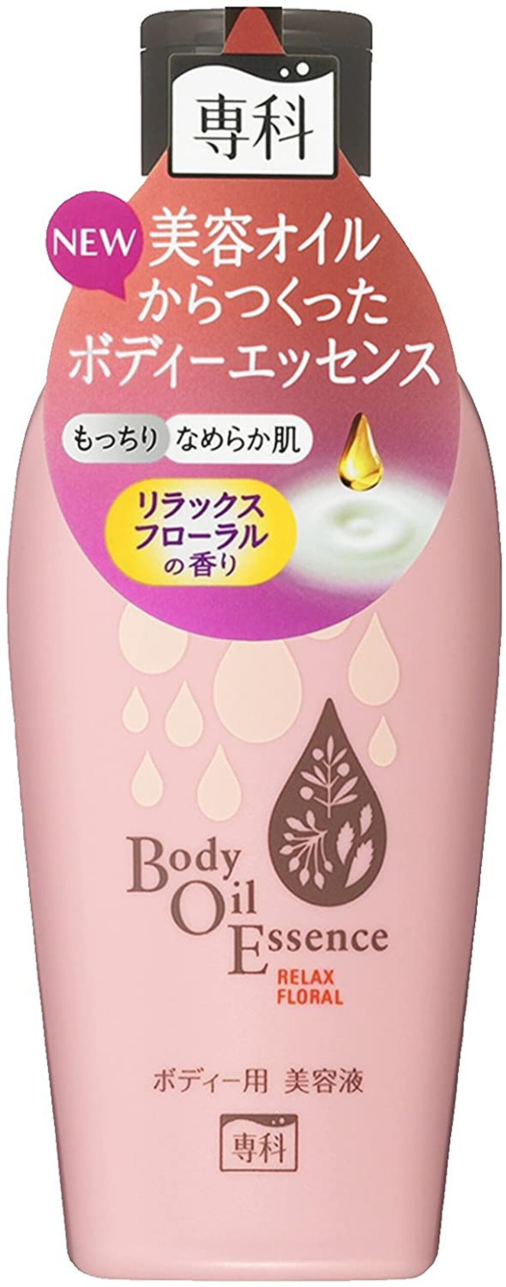 ボディーオイルエッセンス リラックスフローラル SENKA(専科)