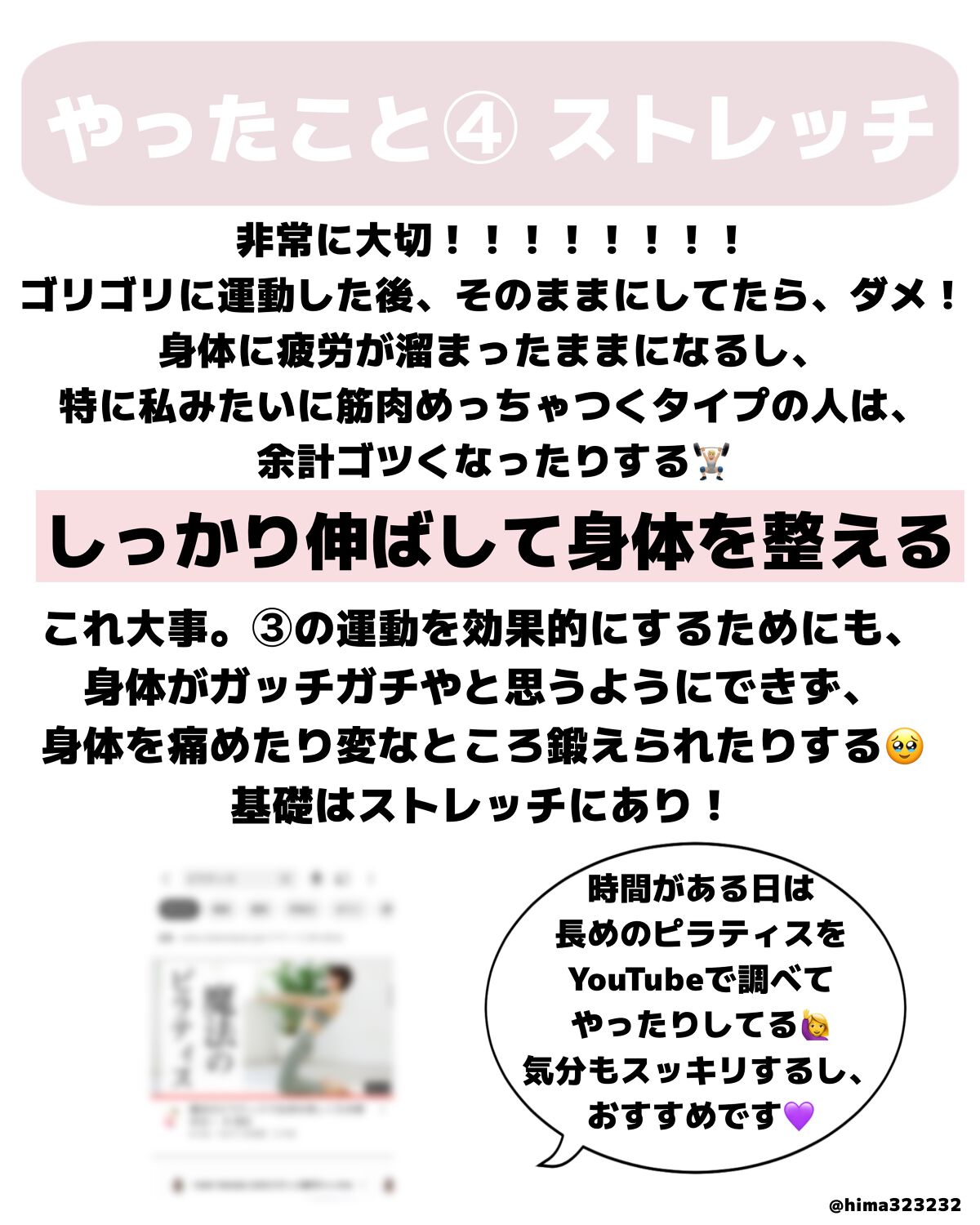 ひまちゃん /垢抜けの参考書 on LIPS 「他の投稿もみてね😚▶︎@hima323232【垢抜け】〜理想の..」(6枚目)