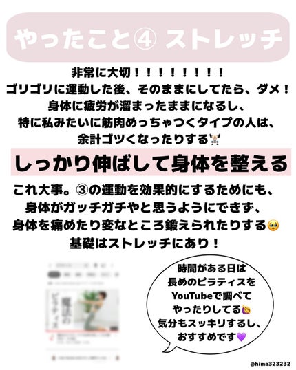 ひまちゃん /垢抜けの参考書 on LIPS 「他の投稿もみてね😚▶︎@hima323232【垢抜け】〜理想の..」(6枚目)