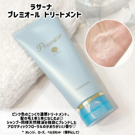 プレミオール 21日間 スターターセット/ラサーナ/トライアルキットを使ったクチコミ(4枚目)