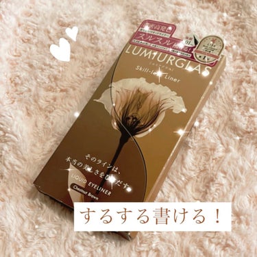 スキルレスライナー/LUMIURGLAS/リキッドアイライナーを使ったクチコミ（1枚目）