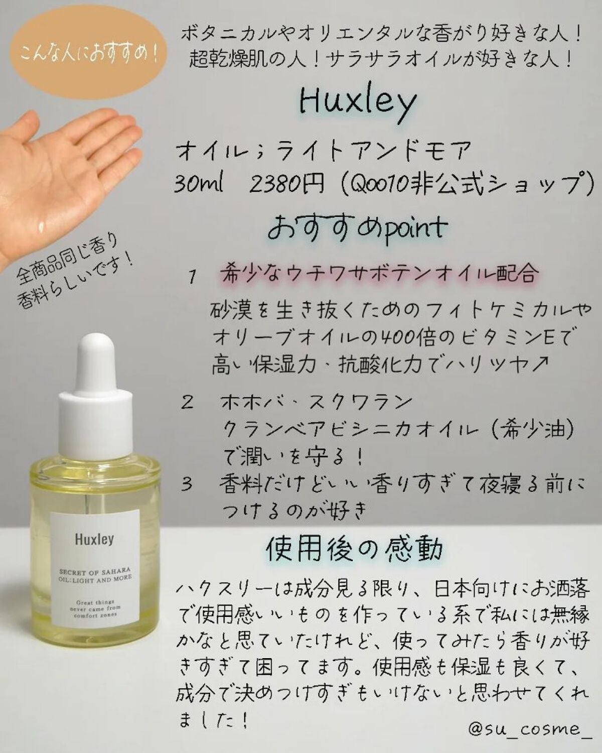 アイディアルオイル/FEMMUE/フェイスオイルを使ったクチコミ(4枚目)