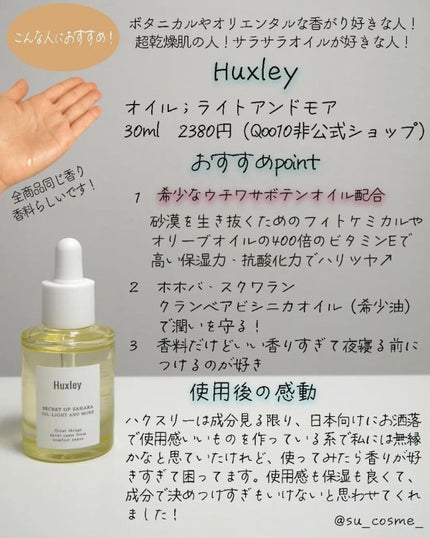 アイディアルオイル/FEMMUE/フェイスオイルを使ったクチコミ(4枚目)