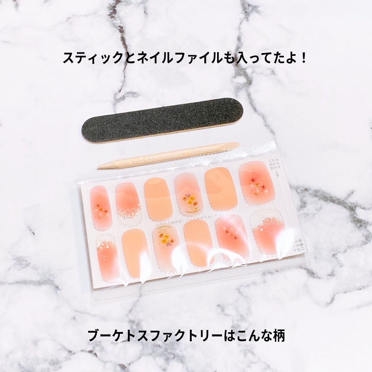 リアルジェルネイルシール/BEAUTY AVENUE/ネイルシールを使ったクチコミ(4枚目)