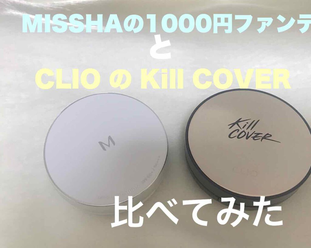 M クッション ファンデーション(モイスチャー)/MISSHA/クッションファンデーションを使ったクチコミ（1枚目）