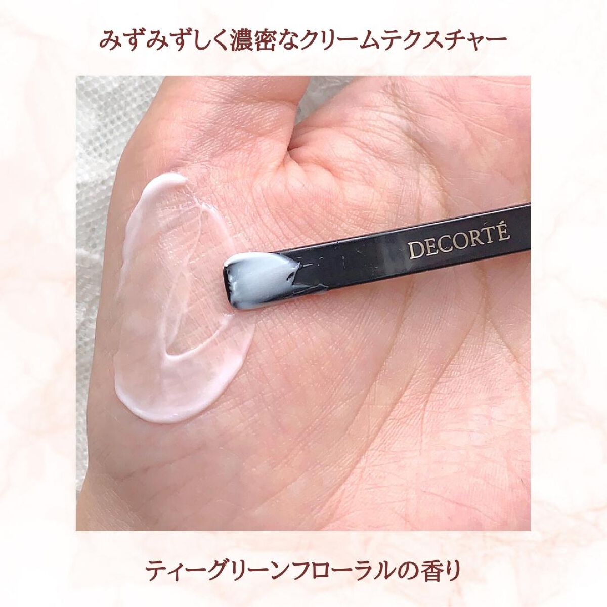 リポソーム アドバンスト　リペアクリーム/DECORTÉ/フェイスクリームを使ったクチコミ（3枚目）