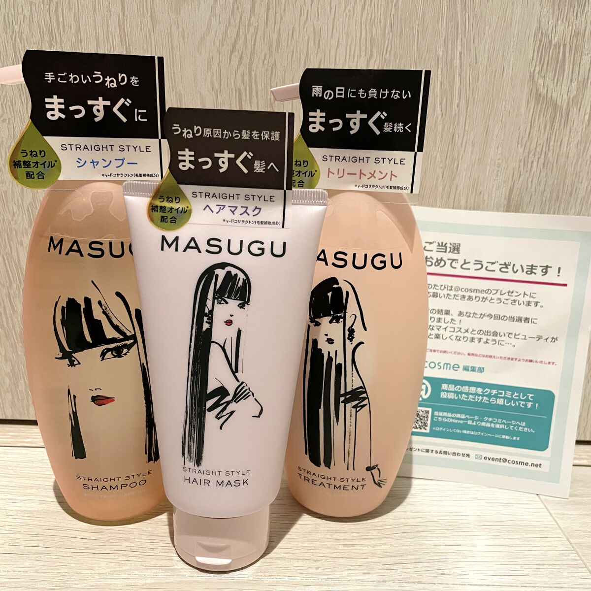 MASUGU シャンプー／トリートメント/STYLEE/市販シャンプーを使ったクチコミ（1枚目）