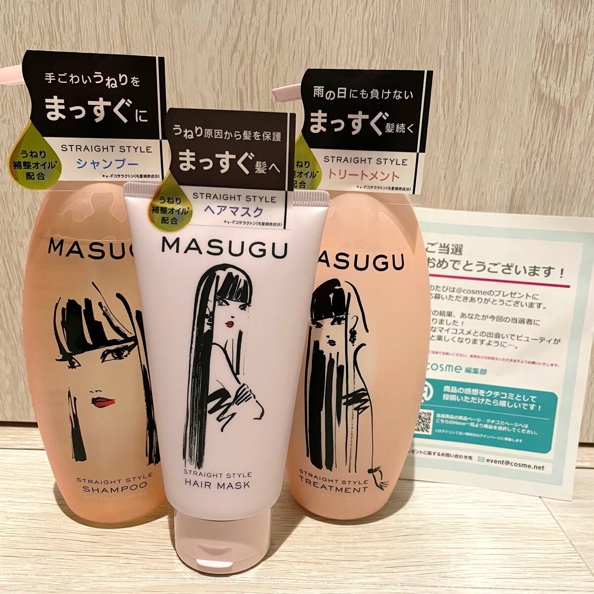 MASUGU シャンプー/トリートメント/STYLEE/市販シャンプーを使ったクチコミ(1枚目)