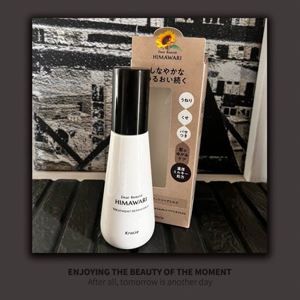 トリートメントリペアミルク/ディアボーテ/ヘアミルクを使ったクチコミ(1枚目)