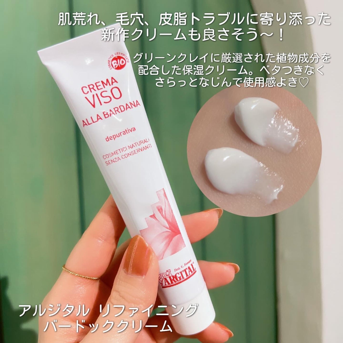 グリーンクレイペースト/ARGITAL/洗い流すパック・マスクを使ったクチコミ(5枚目)