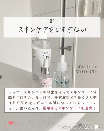 らな ♡ 韓国スキンケア / 韓国コスメ on LIPS 「【韓国美人に学ぶ🇰🇷7つの美肌習慣🫧】今日は韓国美人が実践し..」(4枚目)