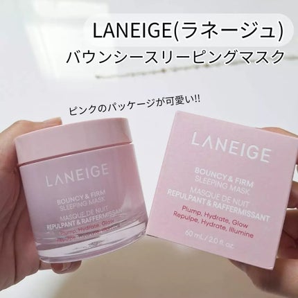 バウンシースリーピングマスク/LANEIGE/フェイスクリームを使ったクチコミ(1枚目)