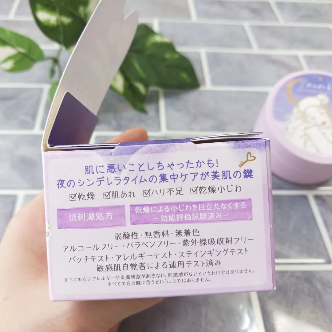 クリアターン ごめんね素肌 おやすみリペアクリーム/クリアターン/フェイスクリームを使ったクチコミ（2枚目）