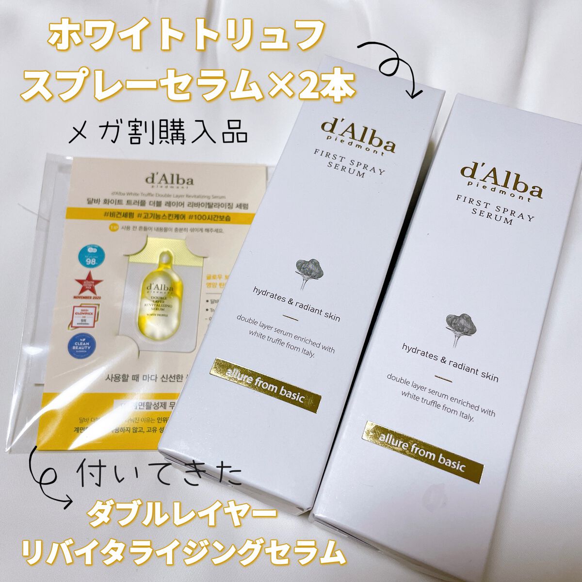 ダルバ ホワイトトリュフファーストスプレーセラム/ダルバ/ミスト状化粧水を使ったクチコミ（2枚目）